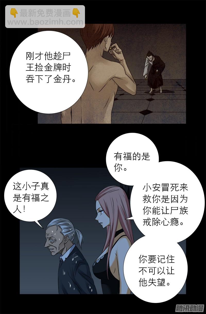 第303话 仙山-第298话