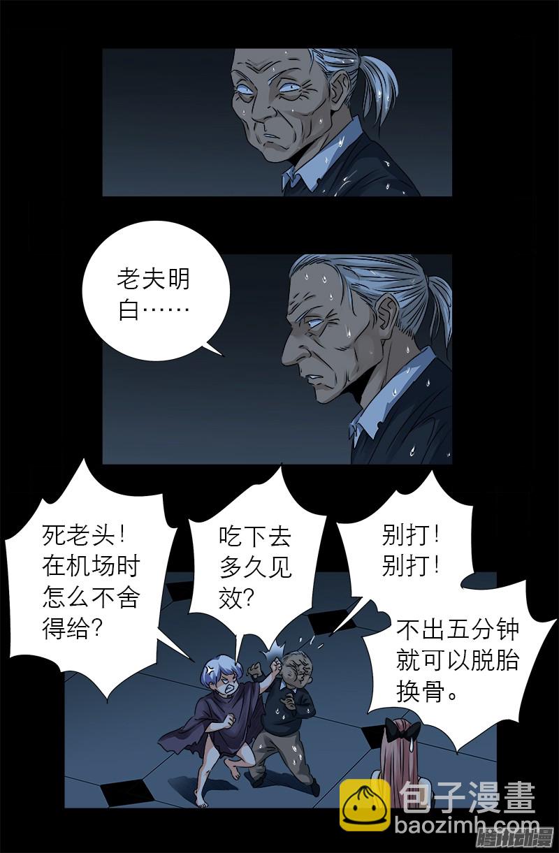 第303话 仙山-第298话