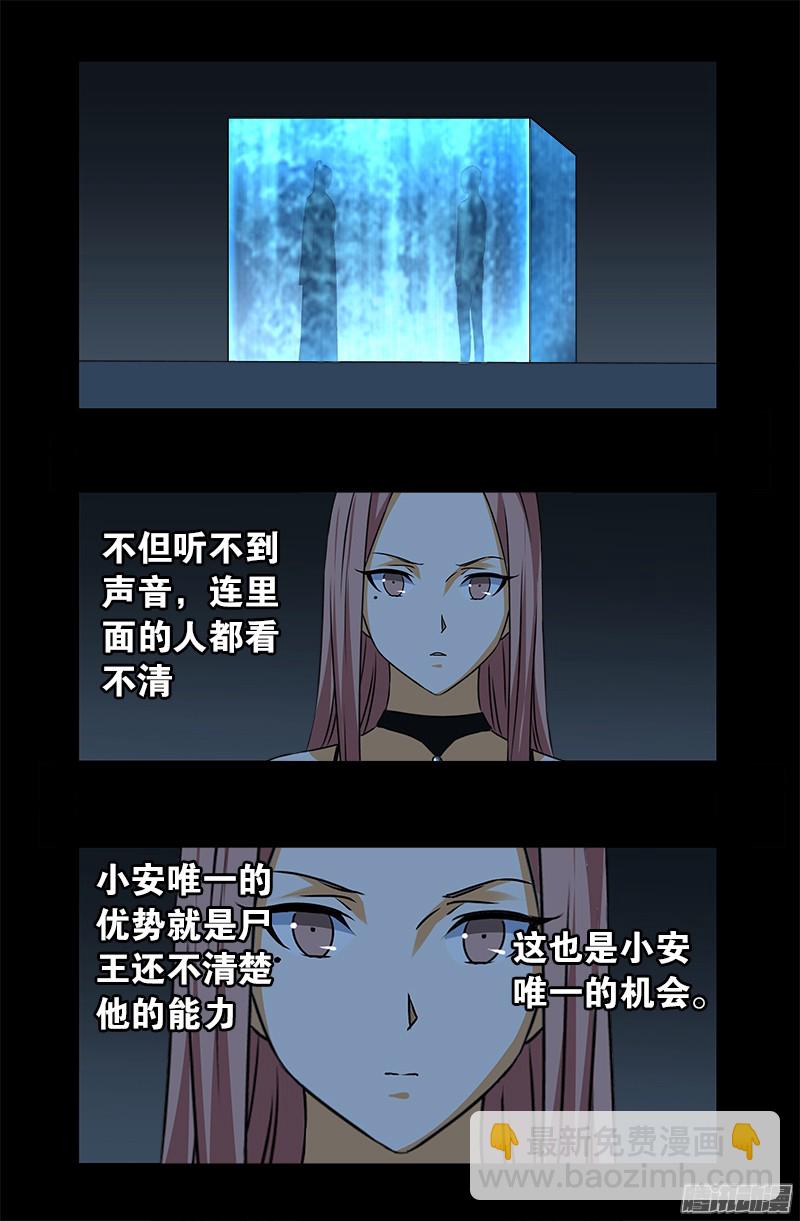 第303话 仙山-第298话