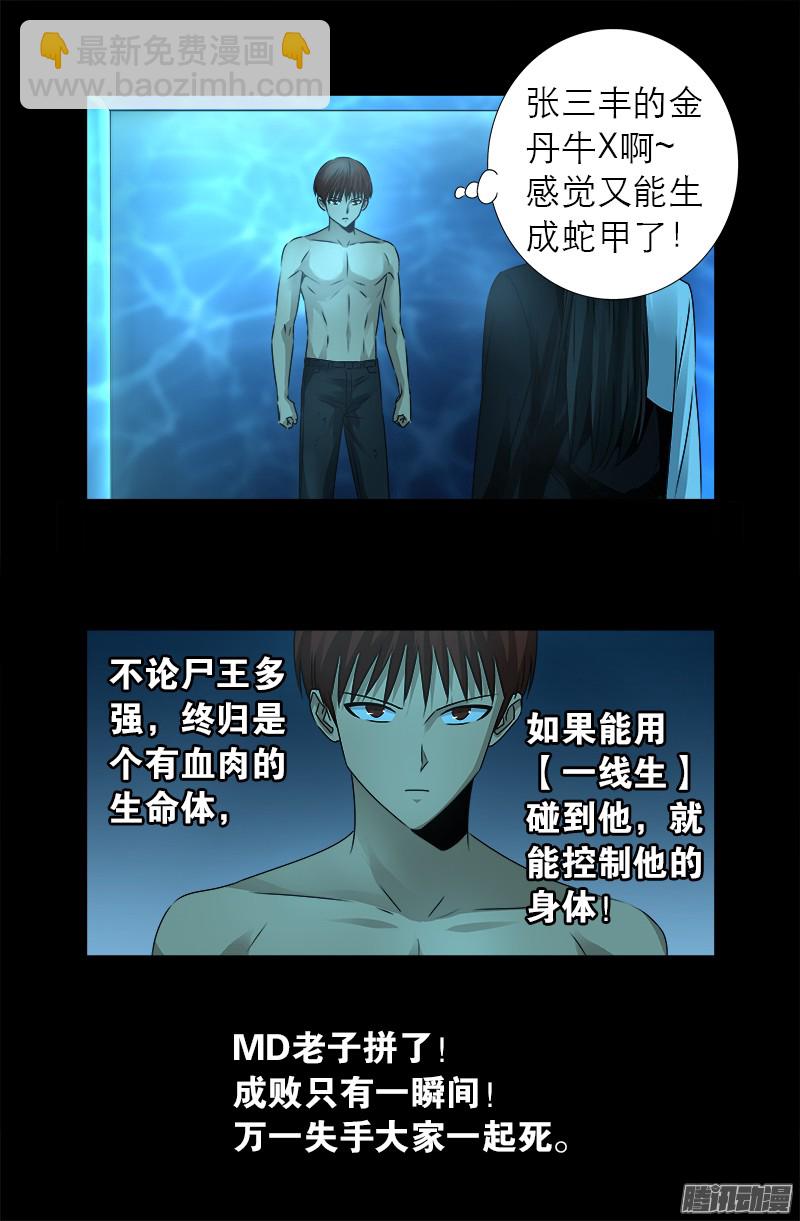 第303话 仙山-第298话