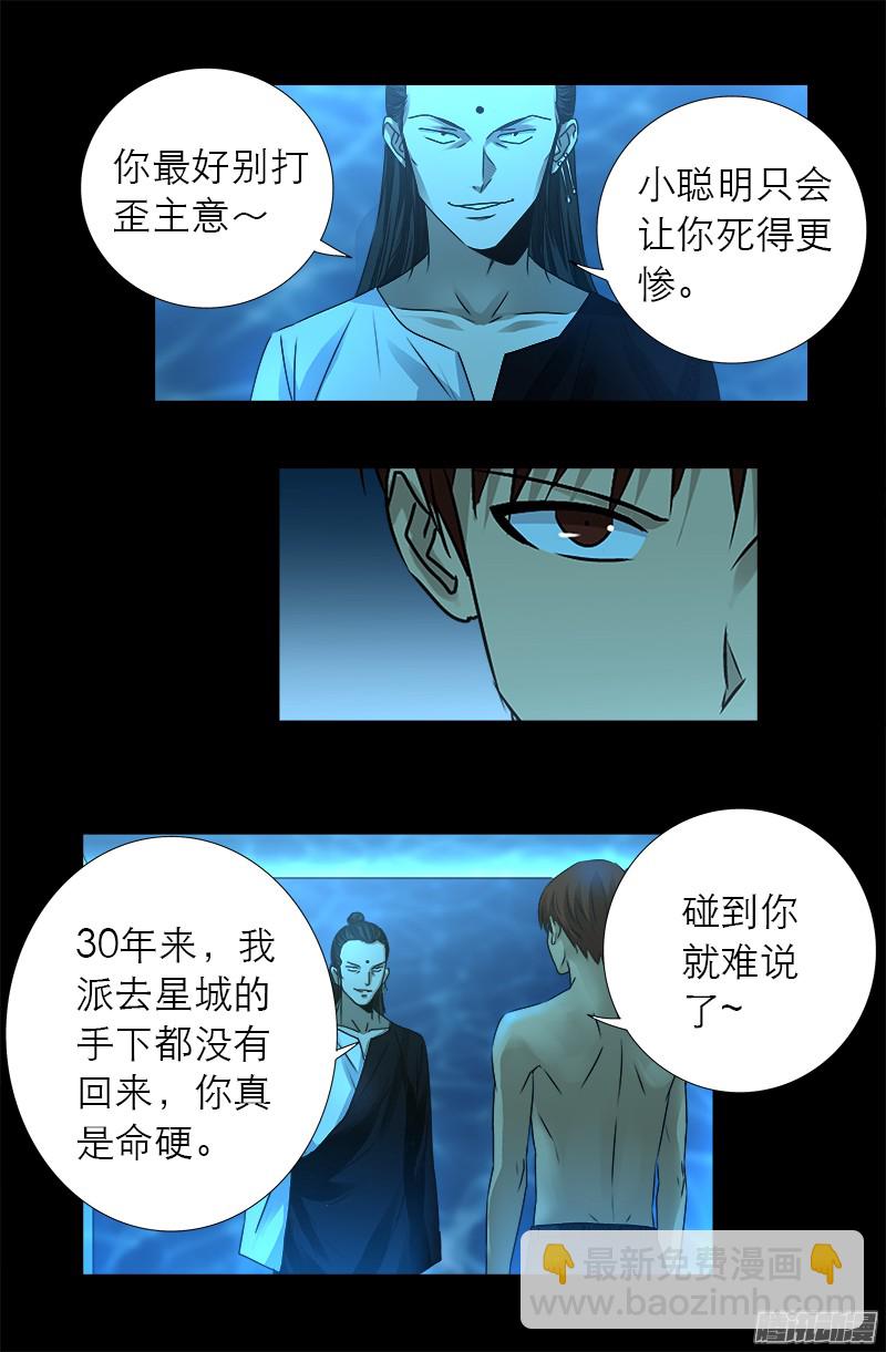 第303话 仙山-第298话