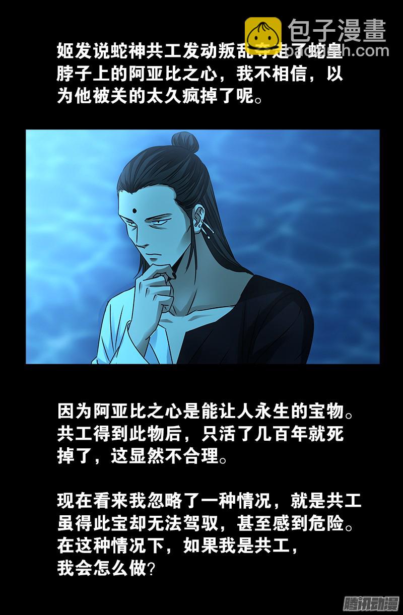 第303话 仙山-第298话