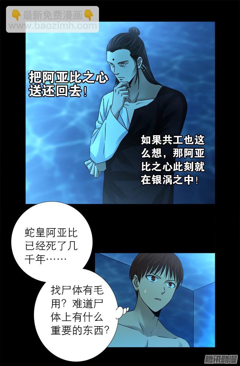 第303话 仙山-第298话