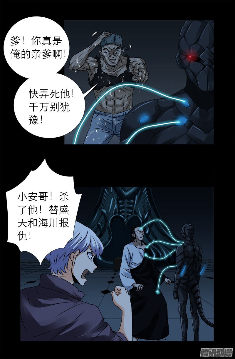 第305话 赌徒的思维-第300话
