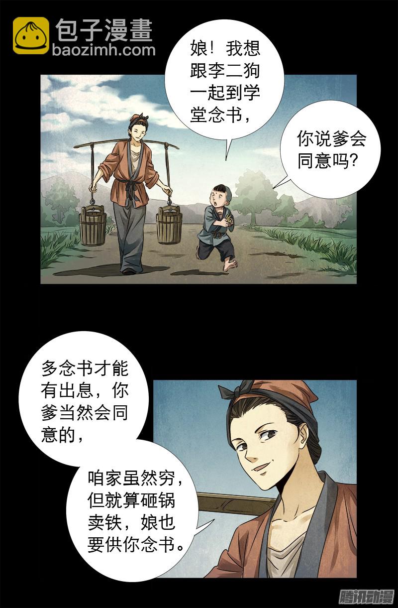 第305话 赌徒的思维-第300话