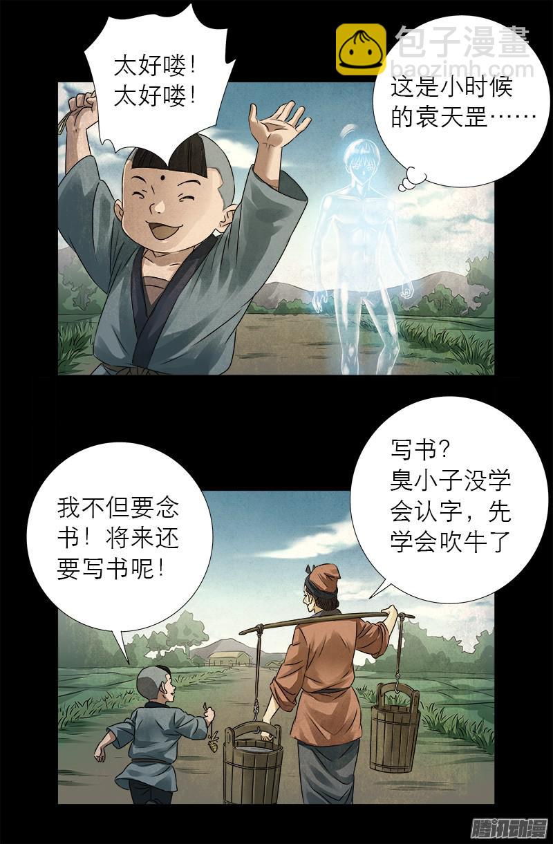 第305话 赌徒的思维-第300话