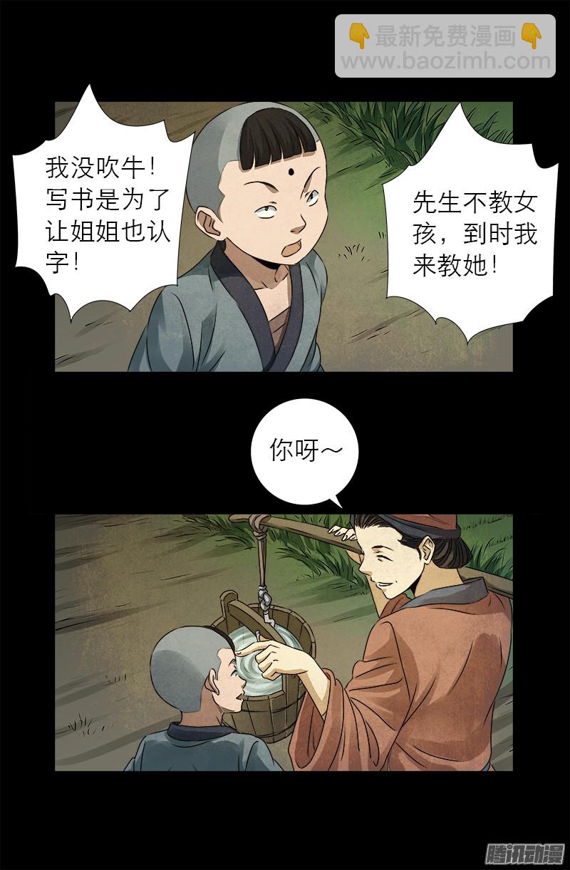 第305话 赌徒的思维-第300话