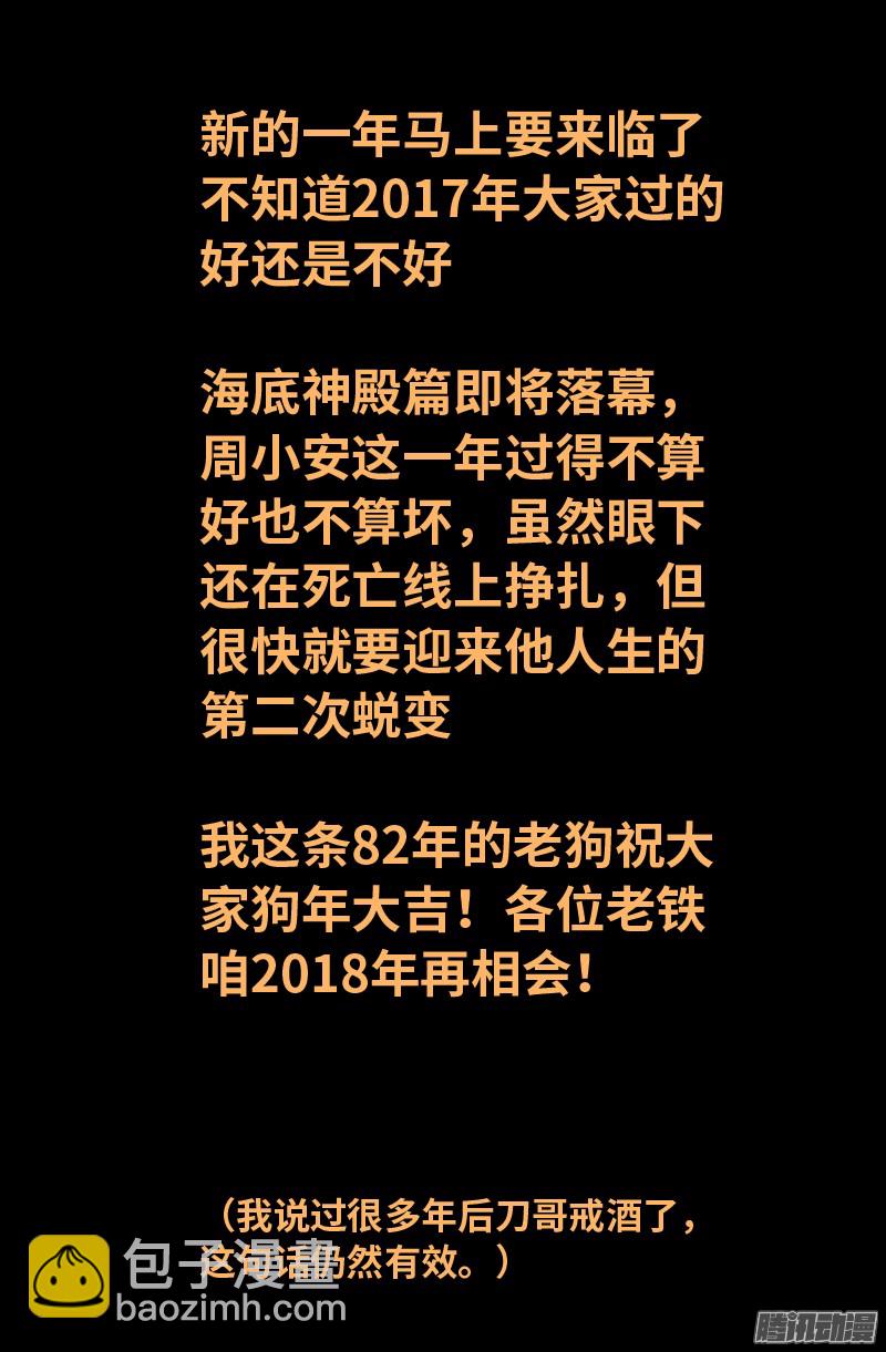 第305话 赌徒的思维-第300话