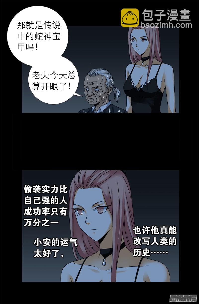 第305话 赌徒的思维-第300话