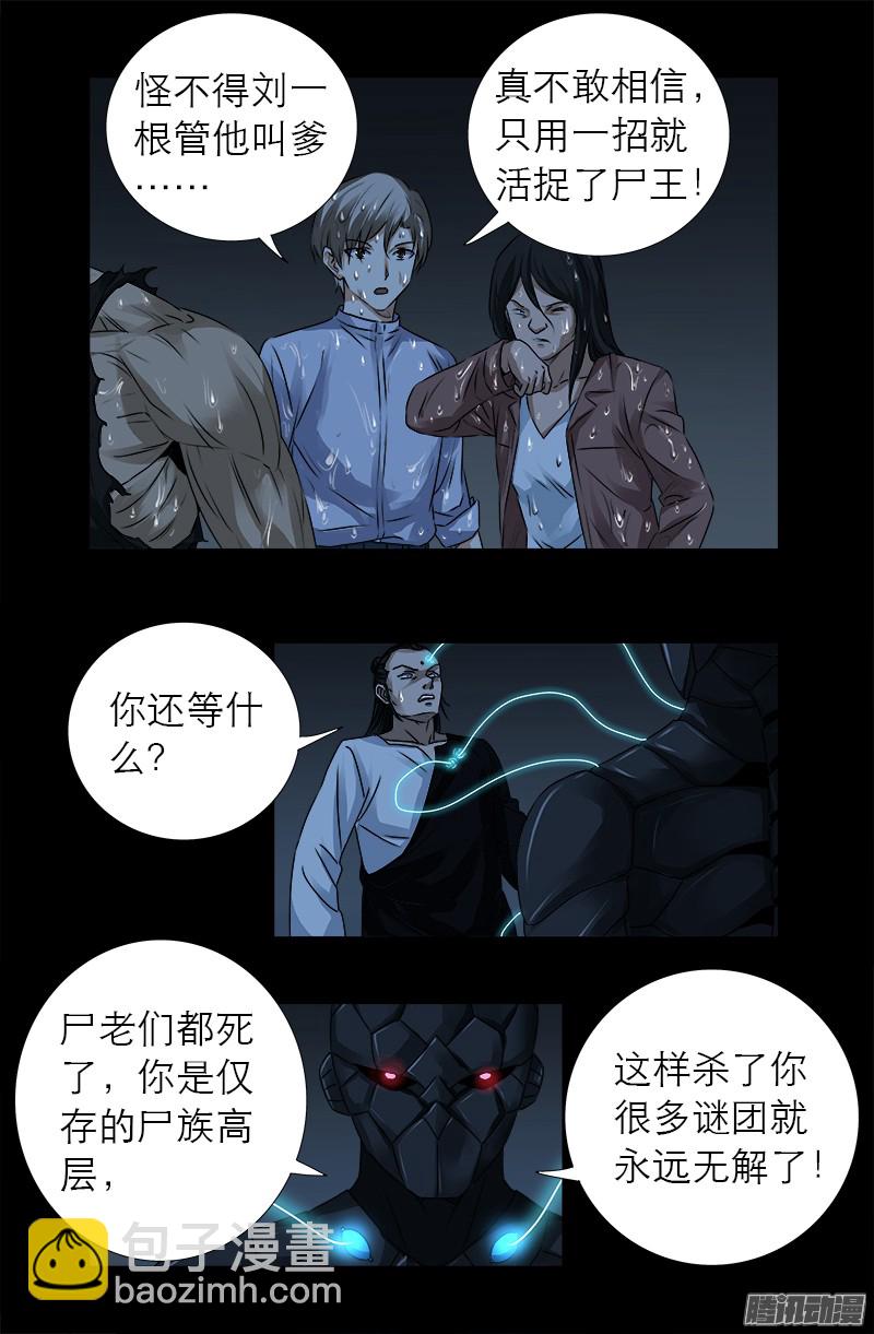 第305话 赌徒的思维-第300话