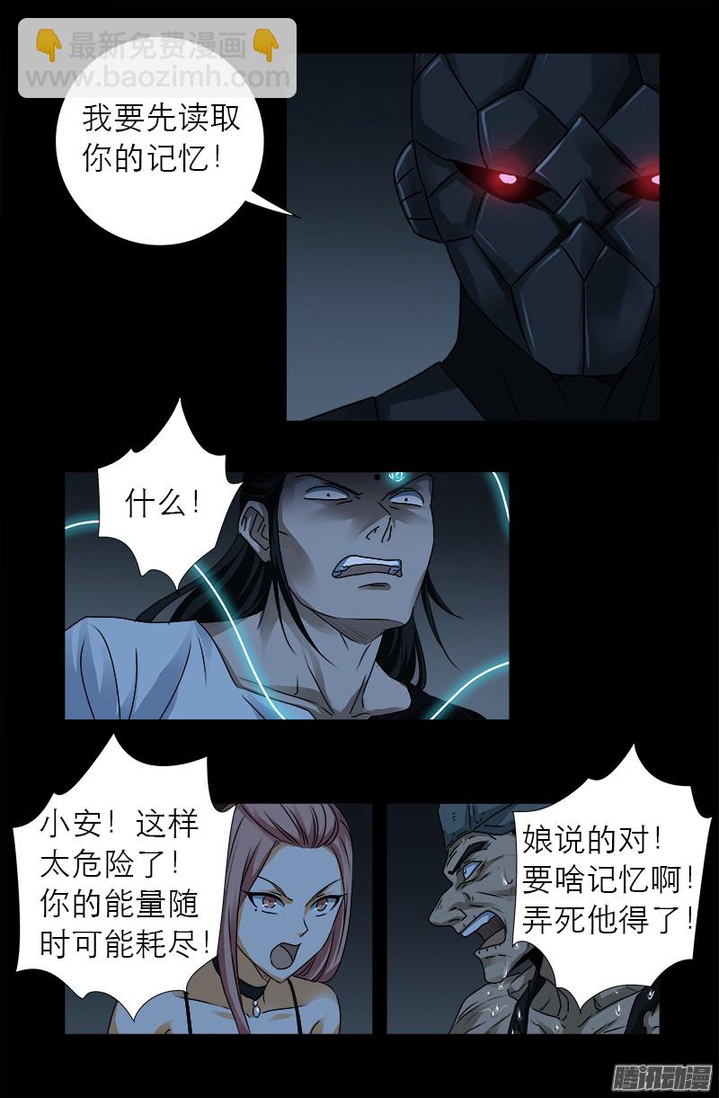 第305话 赌徒的思维-第300话