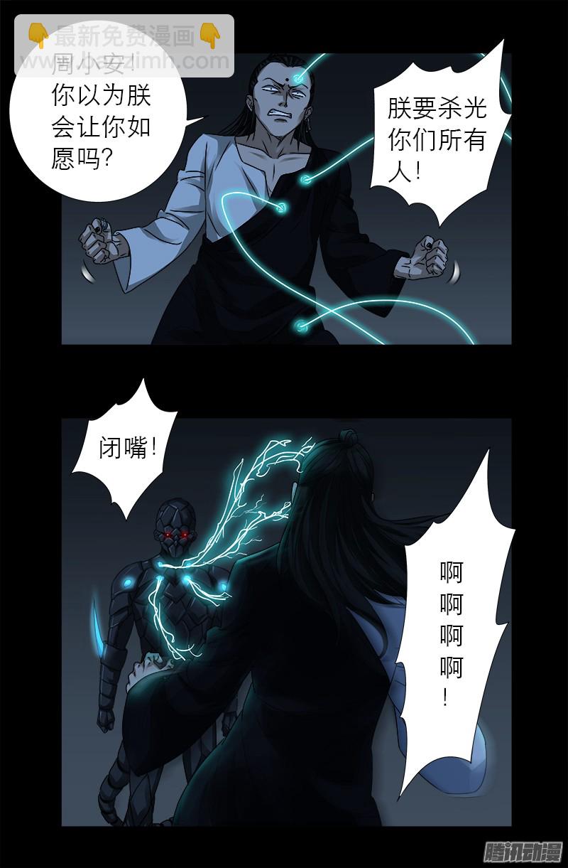 第305话 赌徒的思维-第300话