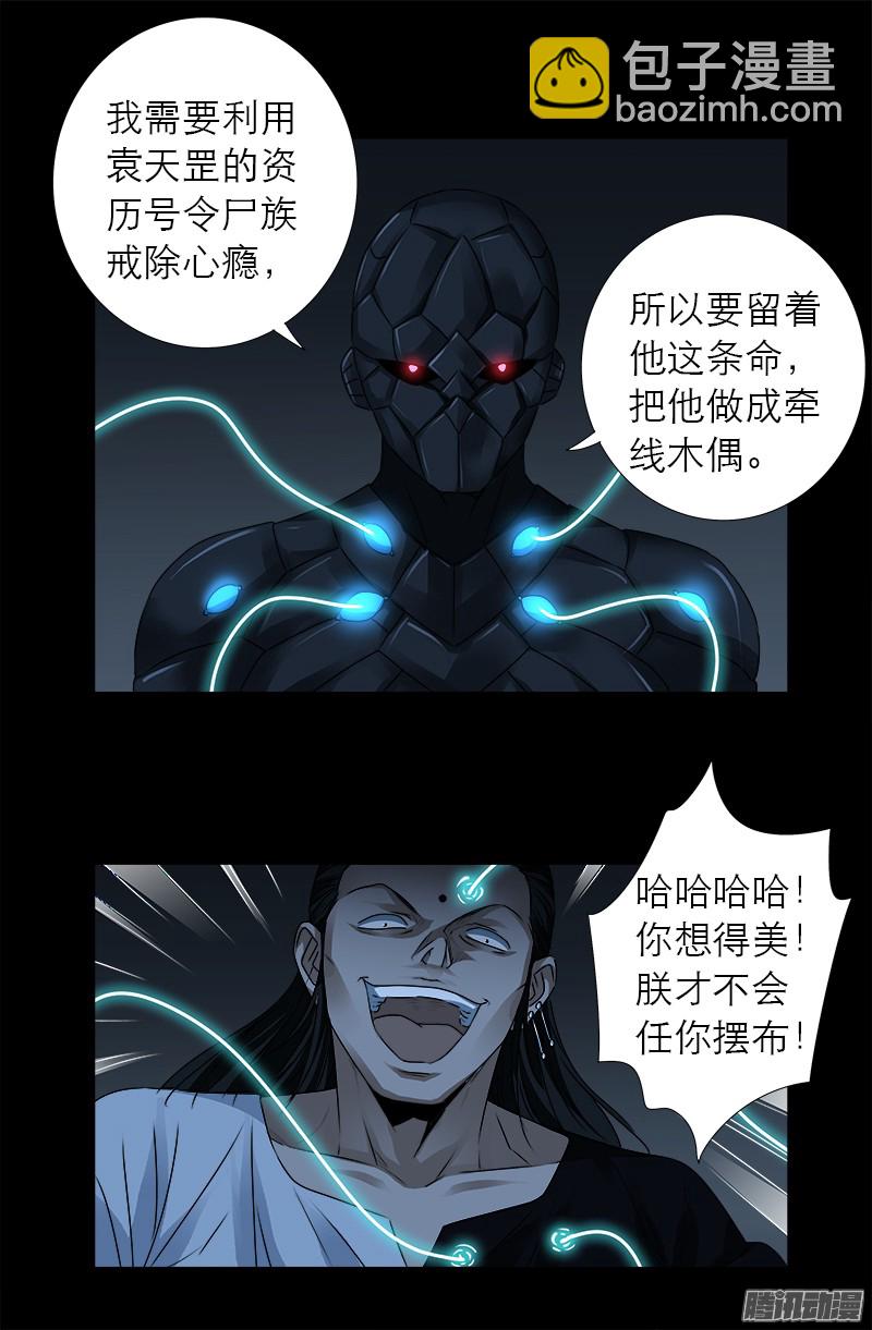 第305话 赌徒的思维-第300话