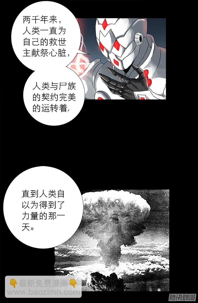 第309话 心瘾之祸-第304话