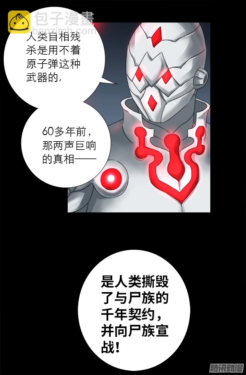 第309话 心瘾之祸-第304话