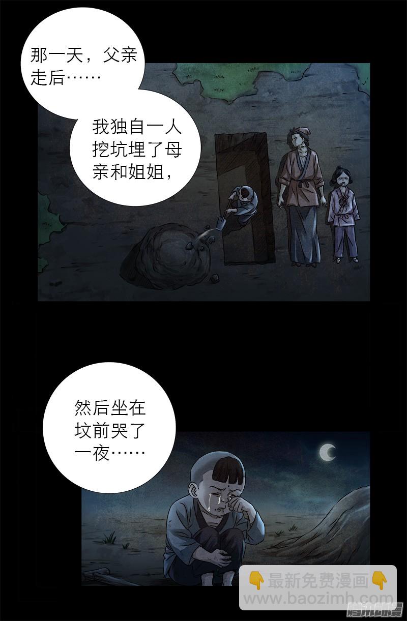第309话 心瘾之祸-第304话