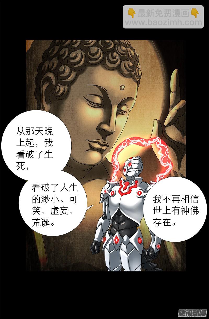 第309话 心瘾之祸-第304话