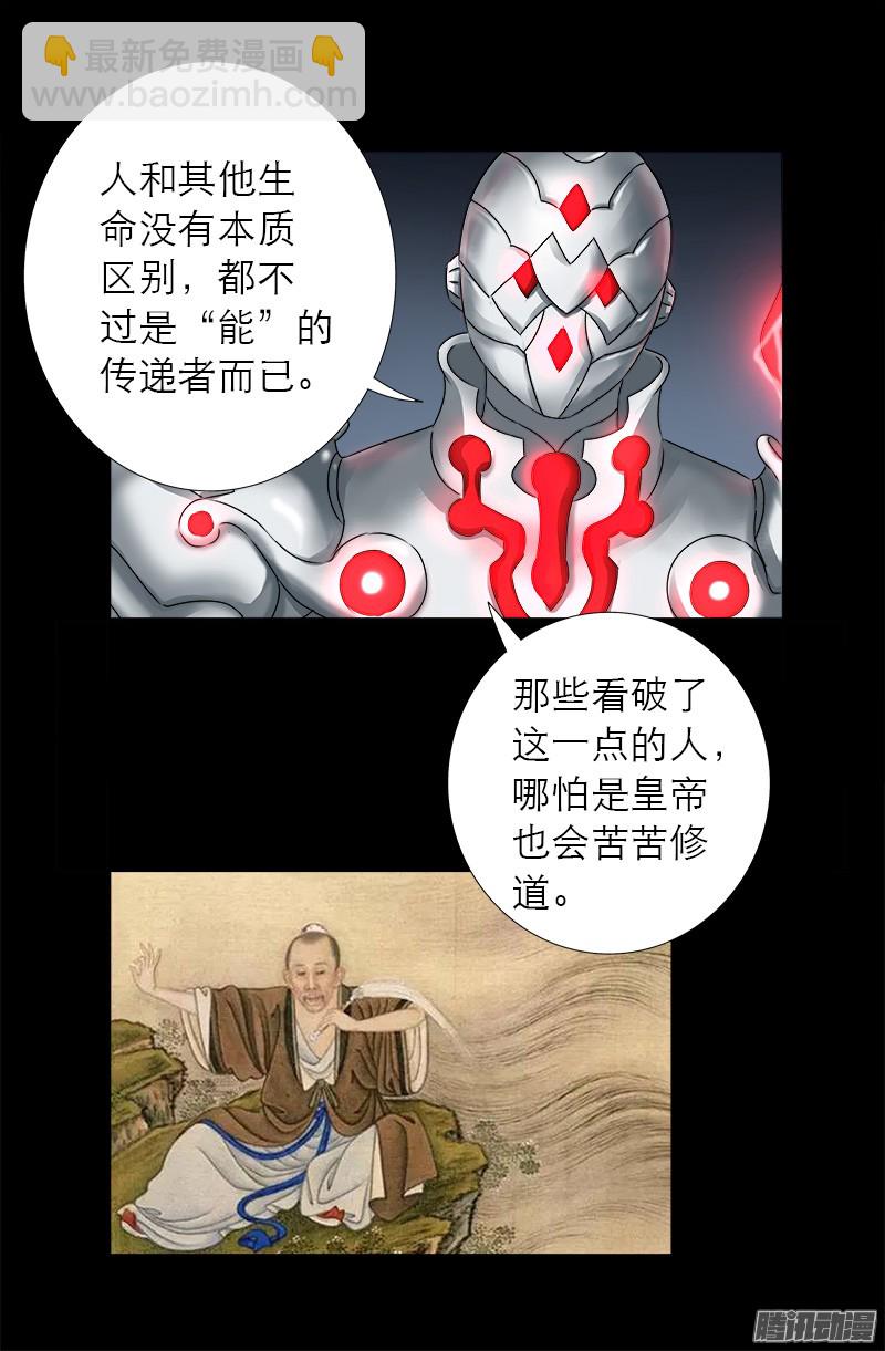第309话 心瘾之祸-第304话