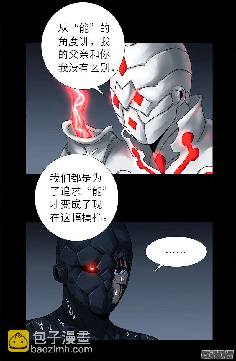 第309话 心瘾之祸-第304话