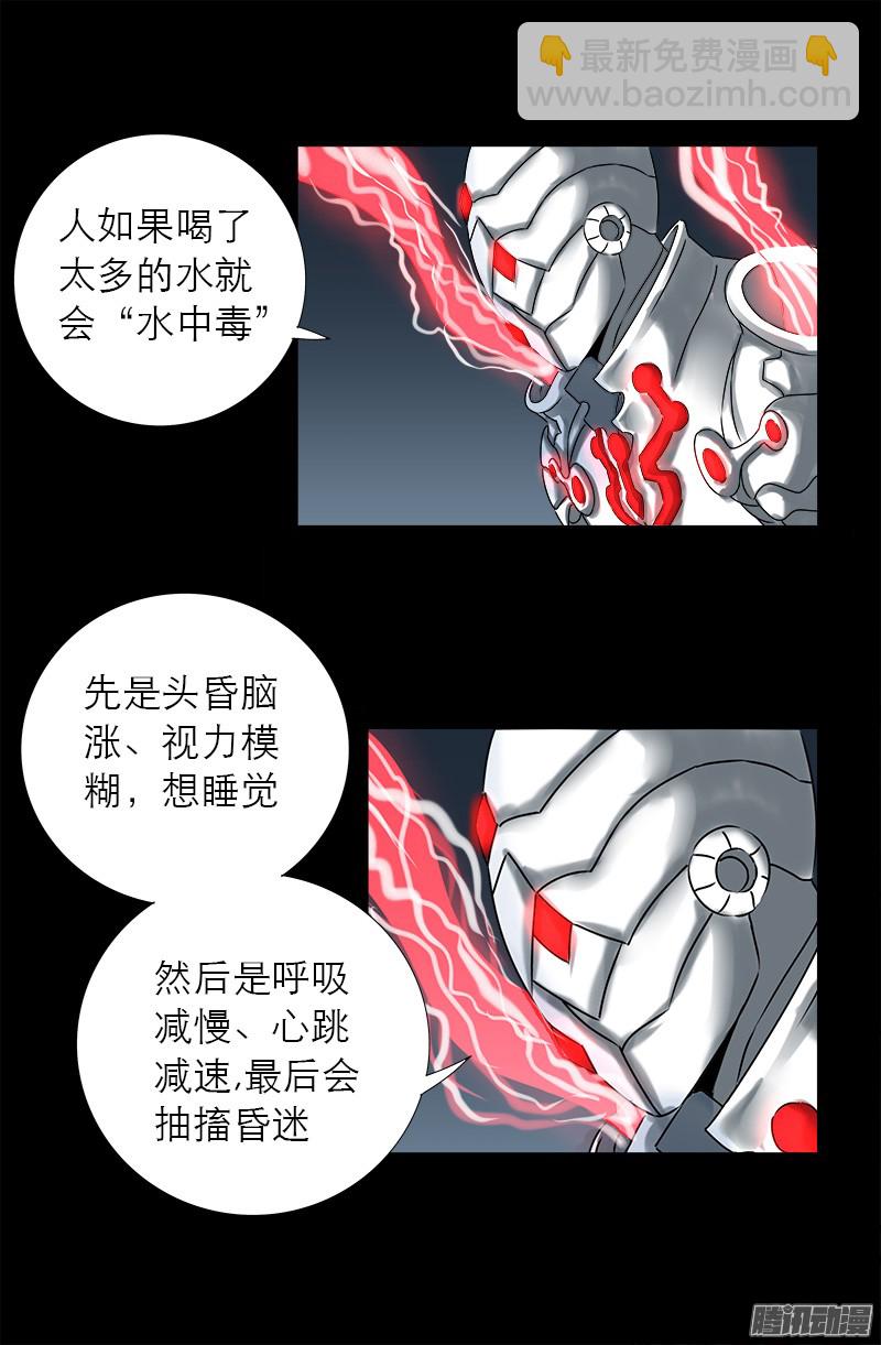 第309话 心瘾之祸-第304话