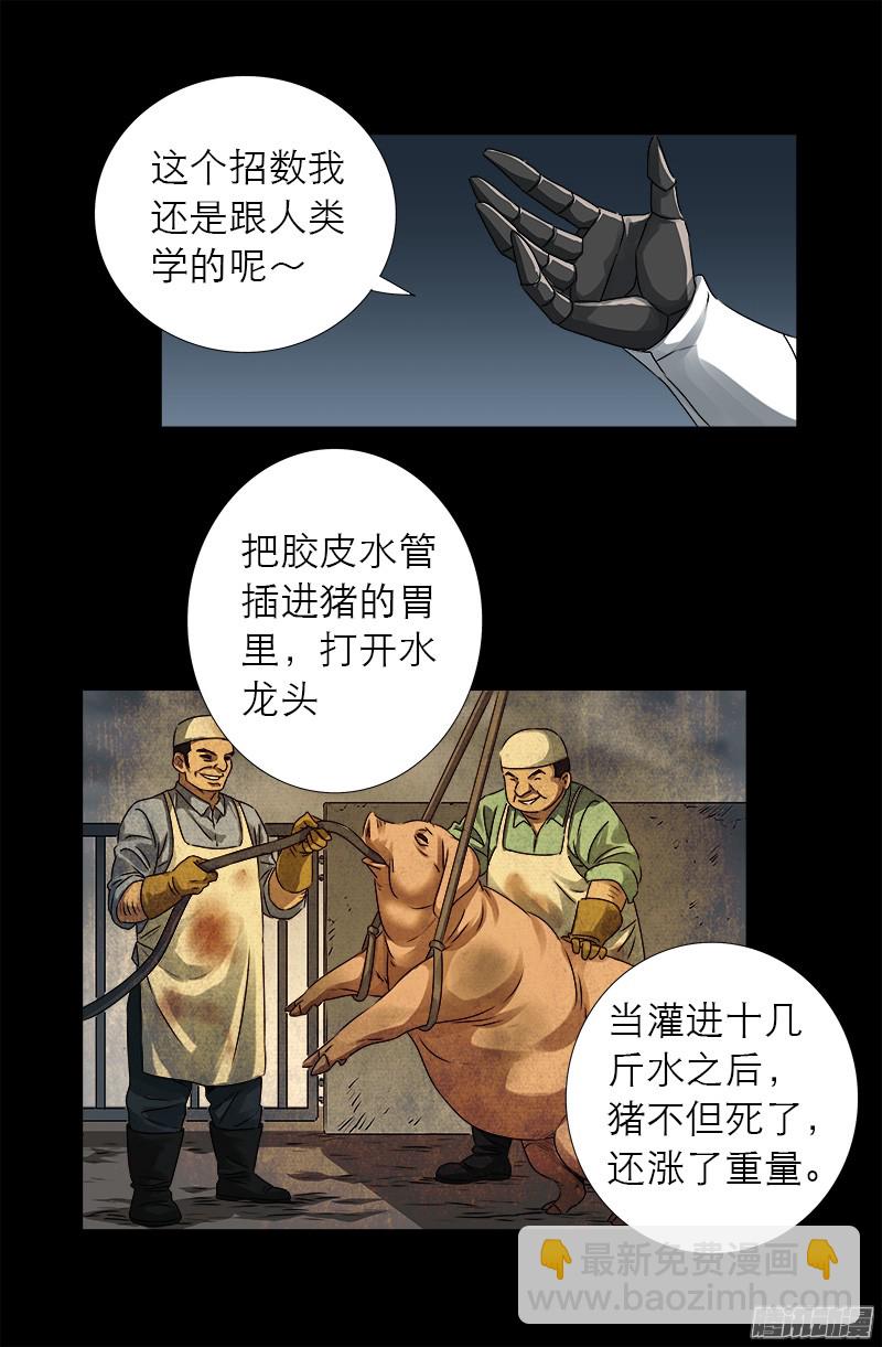 第309话 心瘾之祸-第304话