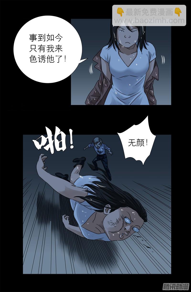第309话 心瘾之祸-第304话