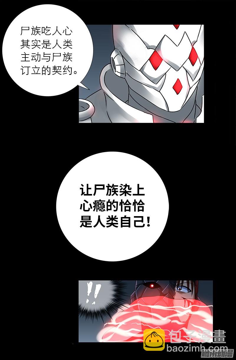 第309话 心瘾之祸-第304话