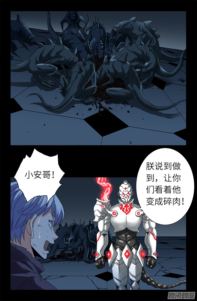 第312话 给王的礼物-第306话