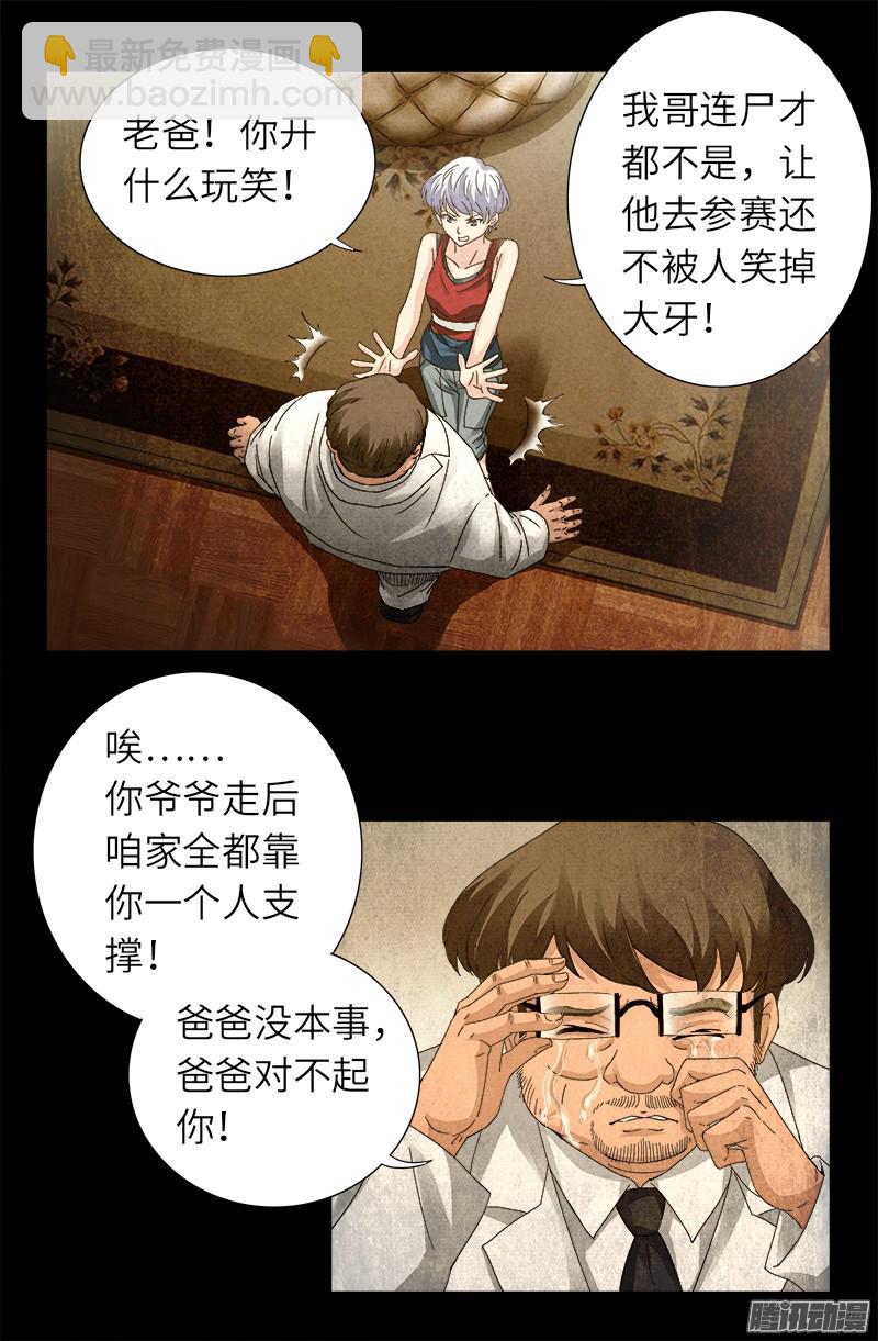 第312话 给王的礼物-第306话