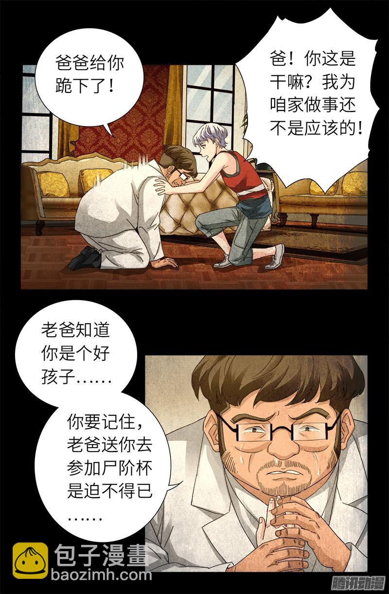 第312话 给王的礼物-第306话