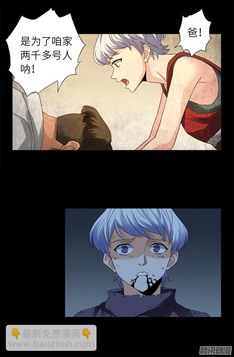 第312话 给王的礼物-第306话