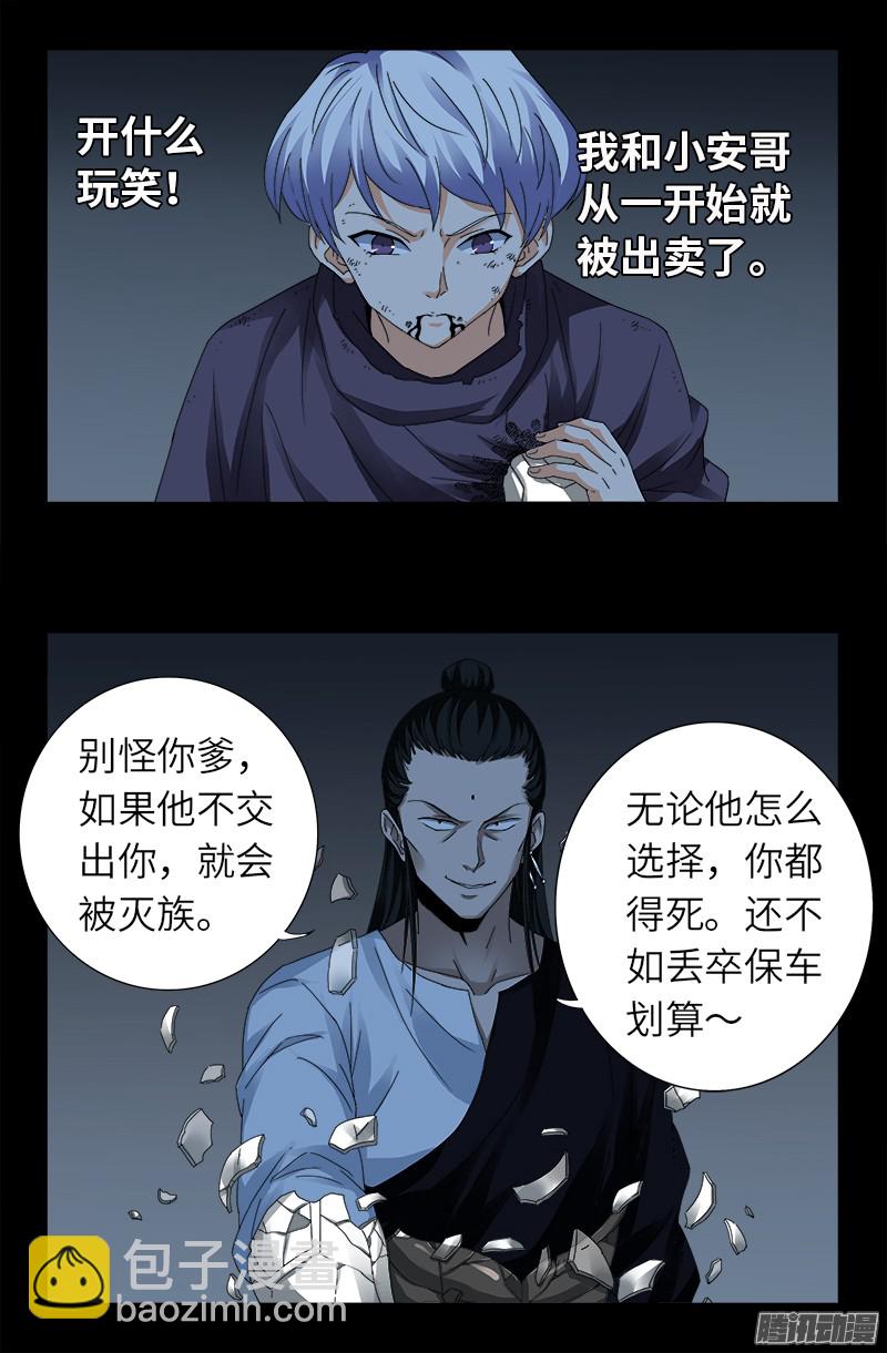 第312话 给王的礼物-第306话