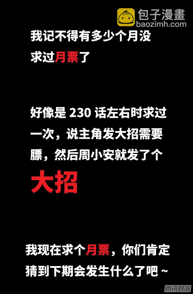 第312话 给王的礼物-第306话