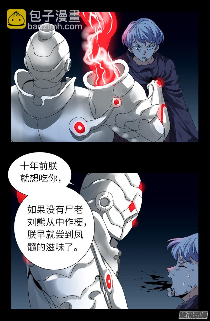 第312话 给王的礼物-第306话