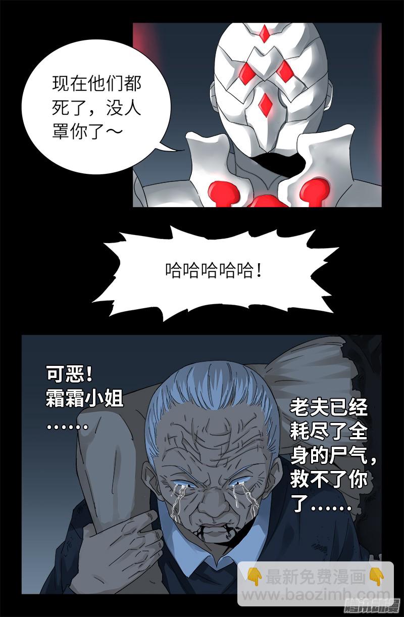 第312话 给王的礼物-第306话