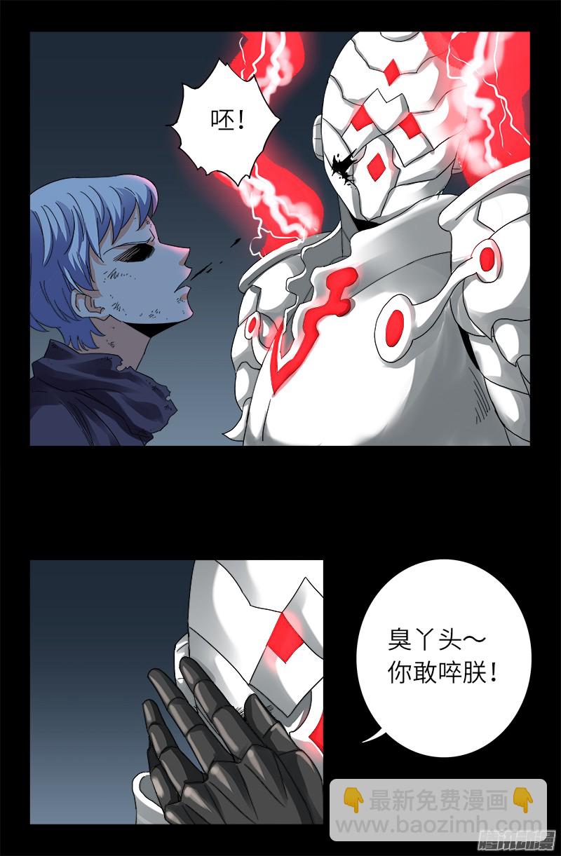 第312话 给王的礼物-第306话