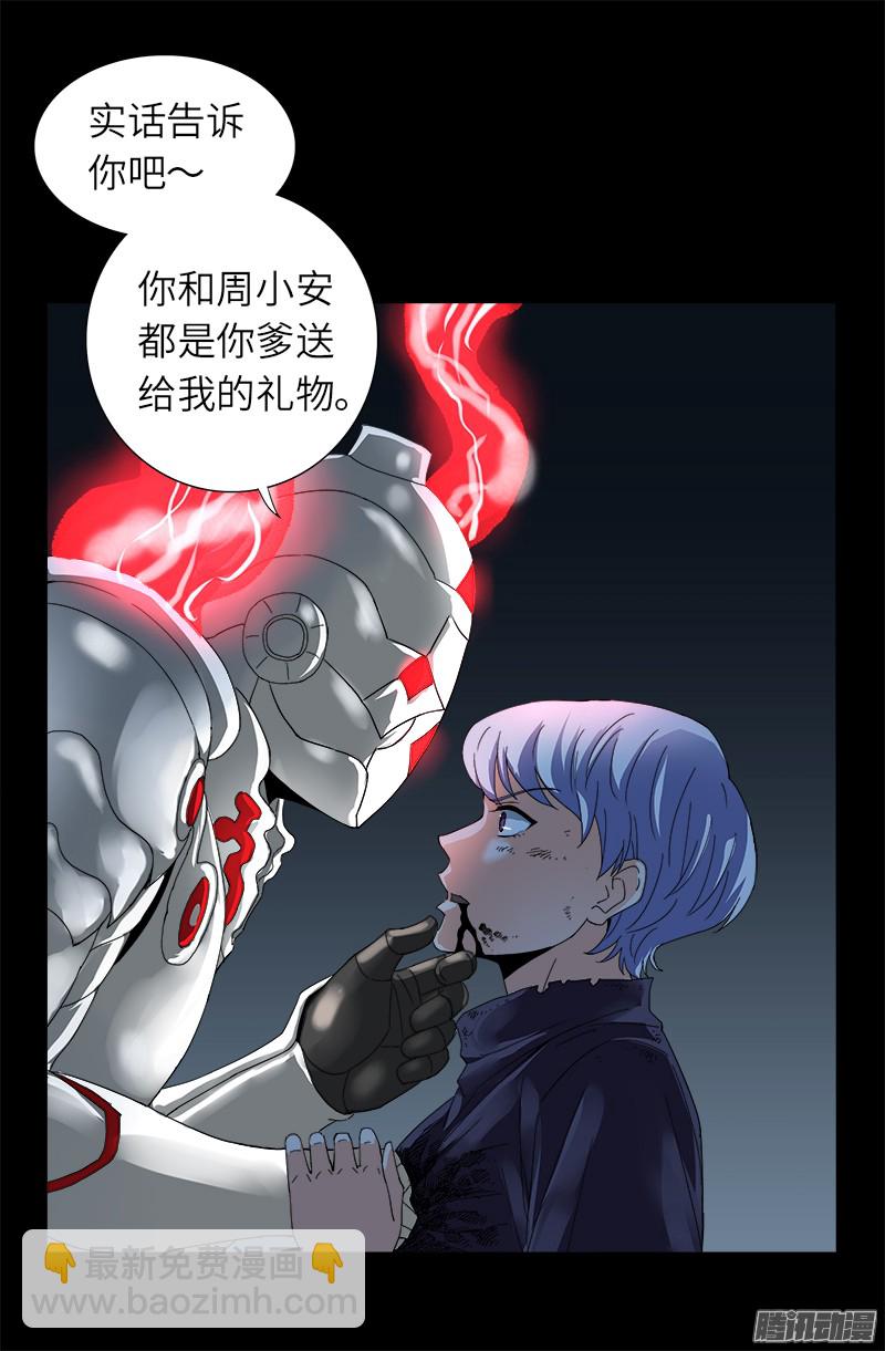 第312话 给王的礼物-第306话