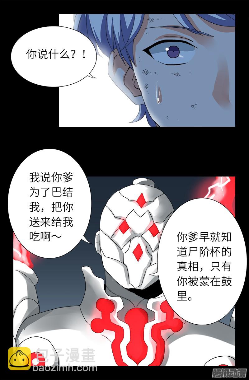第312话 给王的礼物-第306话