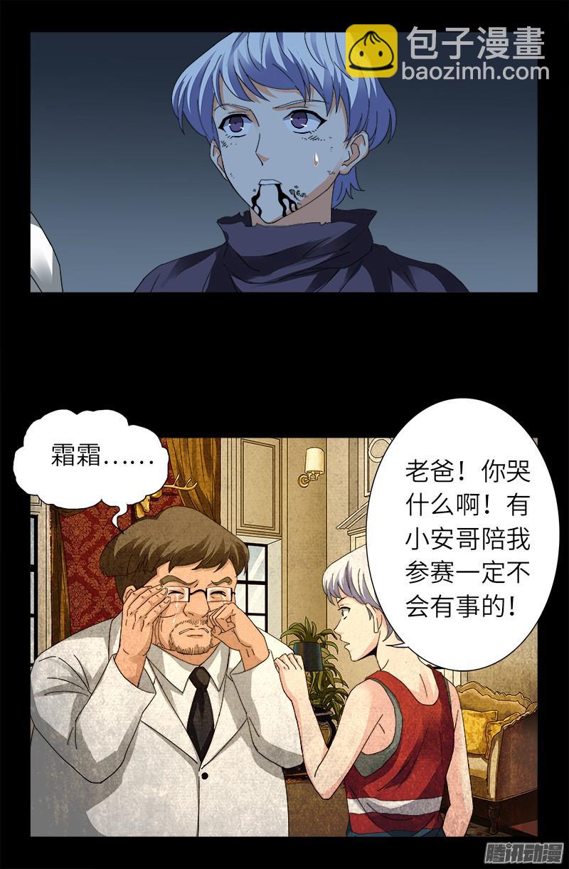 第312话 给王的礼物-第306话