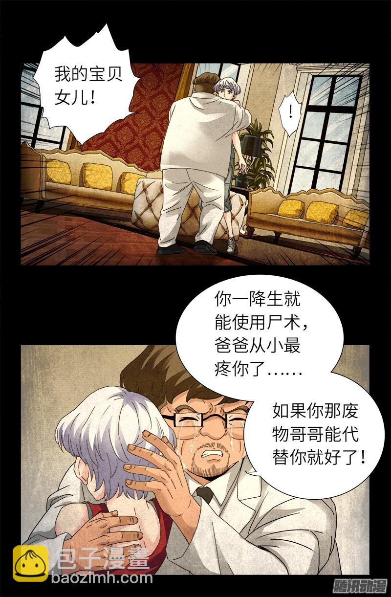 第312话 给王的礼物-第306话