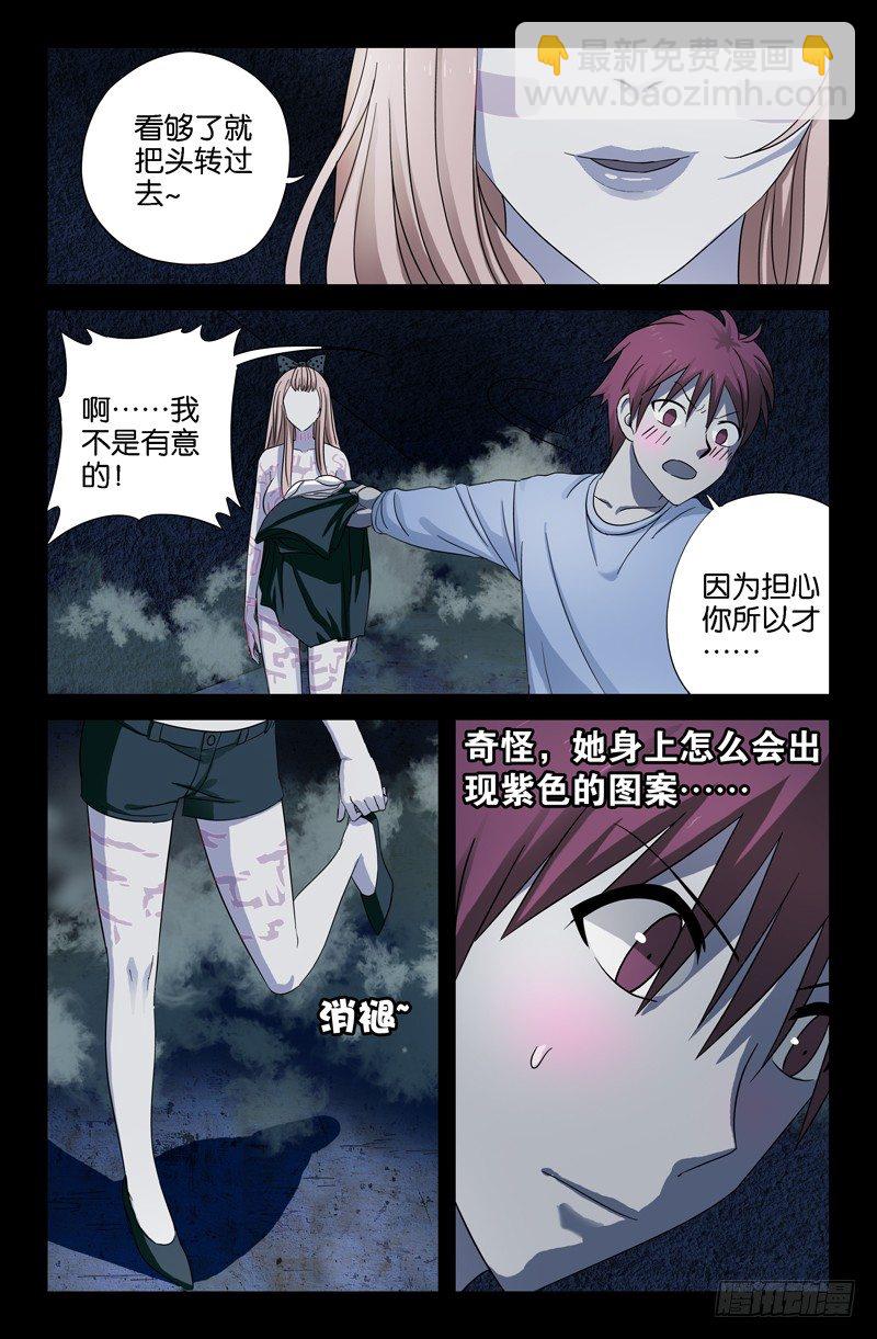 第32话 体香-第32话
