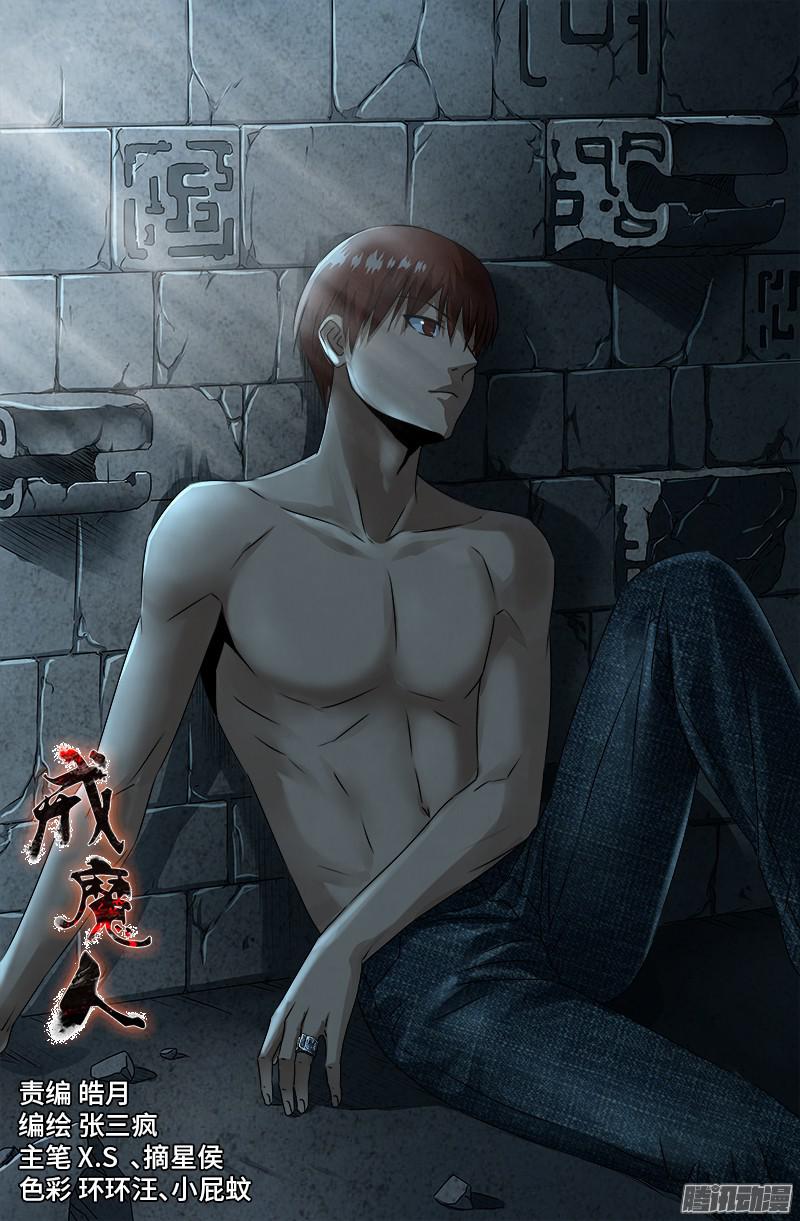 第314话 尸王的进化-第308话