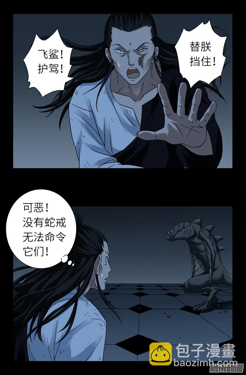 第314话 尸王的进化-第308话