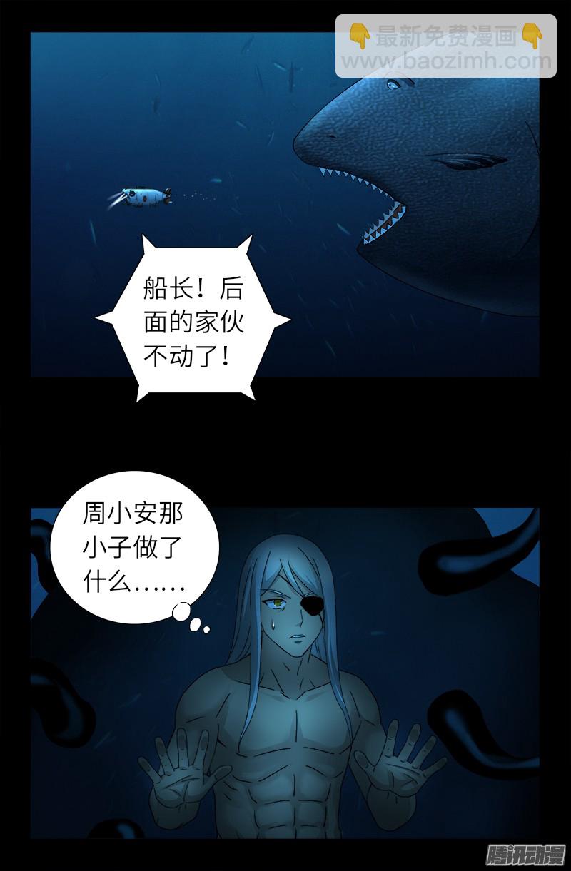 第314话 尸王的进化-第308话