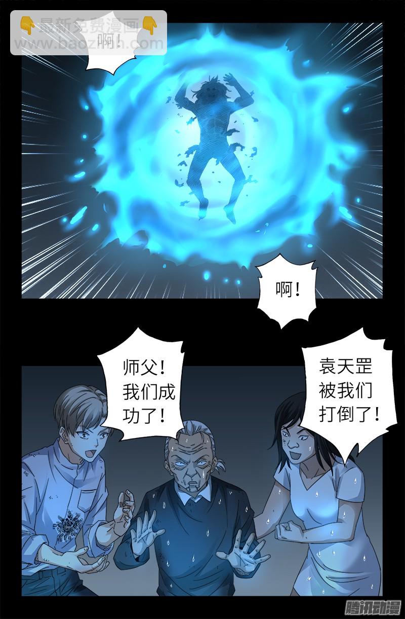 第314话 尸王的进化-第308话