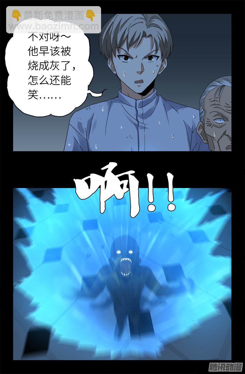 第314话 尸王的进化-第308话