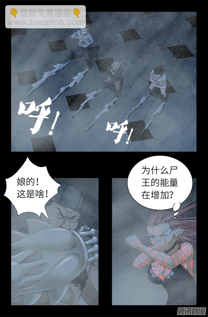 第314话 尸王的进化-第308话