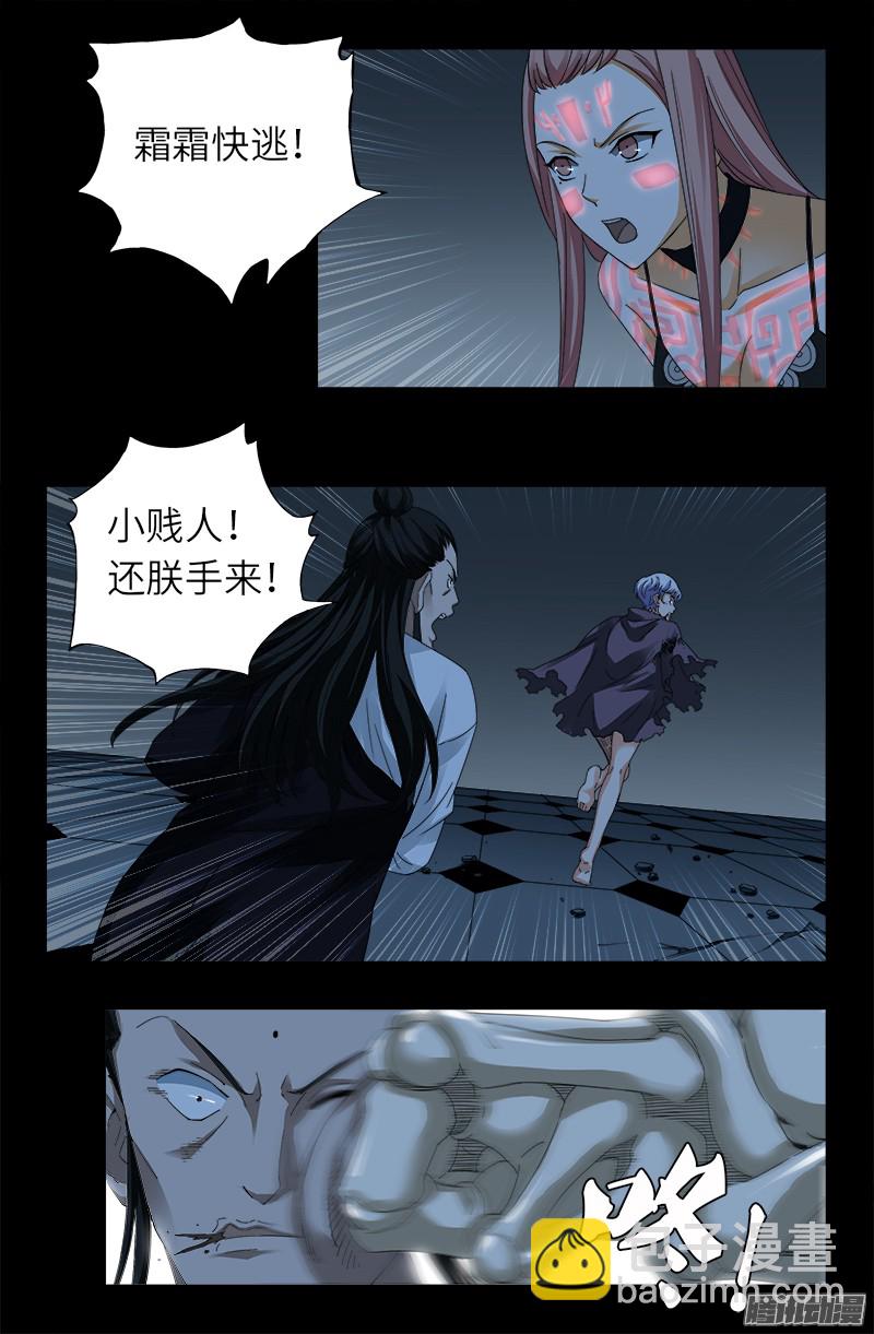 第314话 尸王的进化-第308话