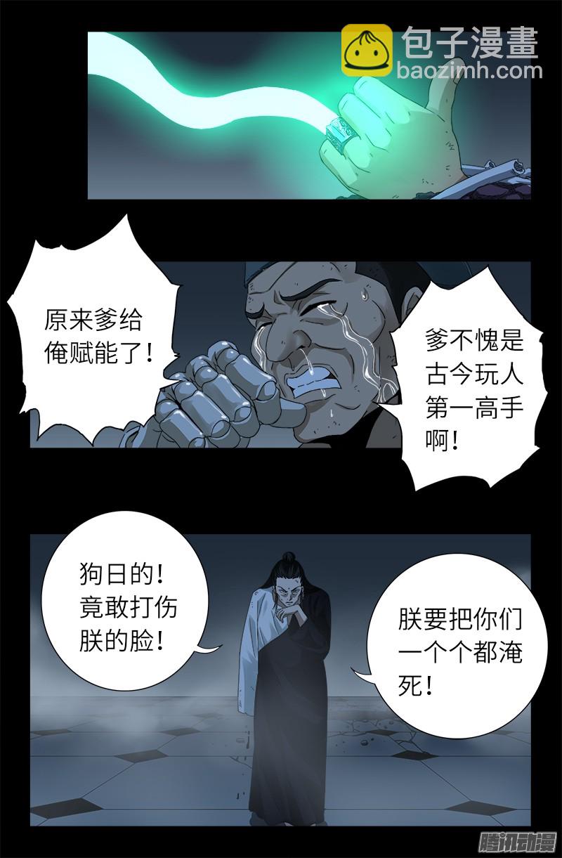 第314话 尸王的进化-第308话