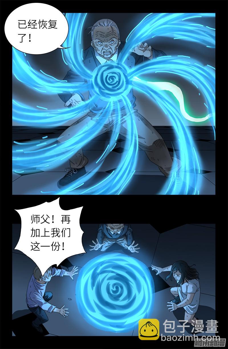 第314话 尸王的进化-第308话